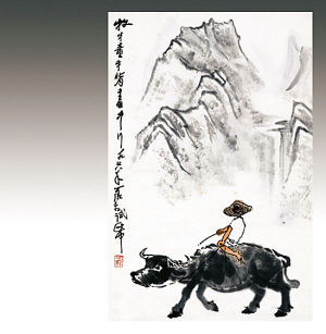 《牧牛看山》李染作