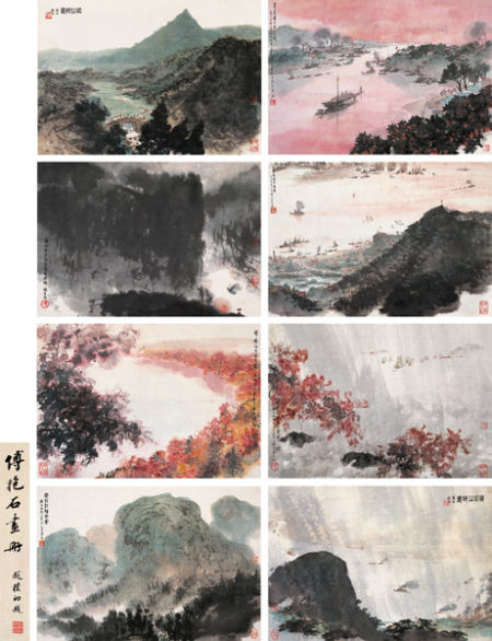 傅石《毛主席诗意册》设色纸本33×46.5cm×8成交价：2.3亿元翰海2011秋拍