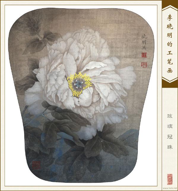 李晓明花鸟工笔画扇面小品