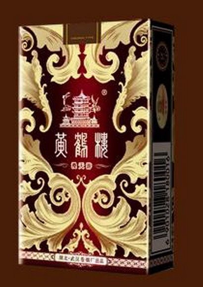 中国天价香烟排行榜（组图）(13)