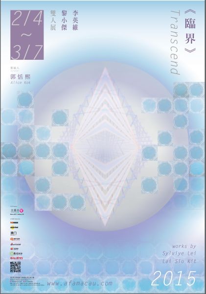 展览海报