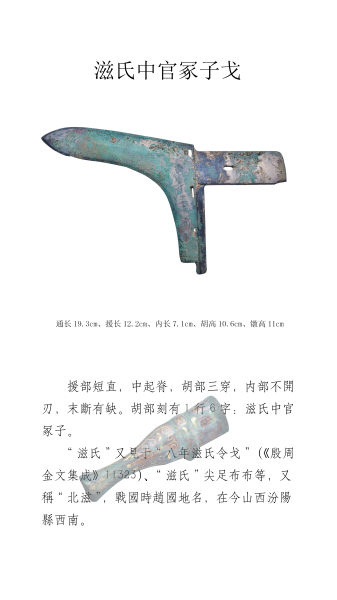 古代兵器