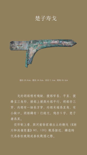 古代兵器