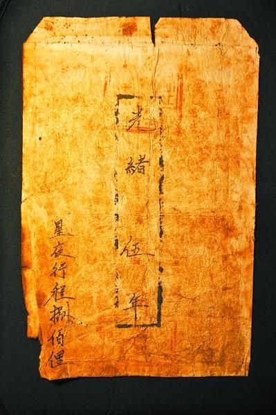 邮封背面。李俊杰供图