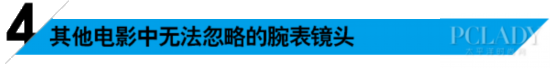 时间探子：是腕表也是主角不可割舍的“古惑仔”情谊