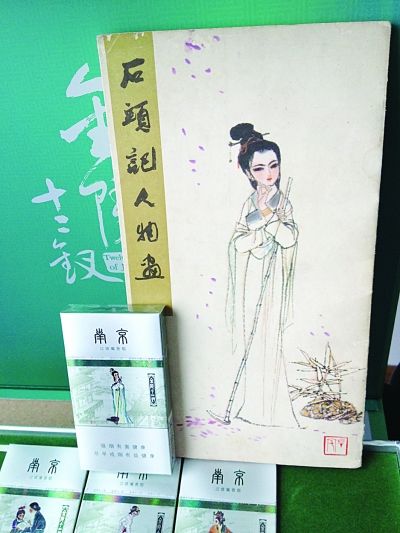 刘旦宅《黛玉葬花》原作与“黛玉葬花”新烟标对比照。