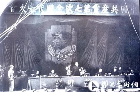 1945年4月23日，中国共产党第七次全国代表大会会场，主席台上的毛泽东、朱德像为王式廓所绘。