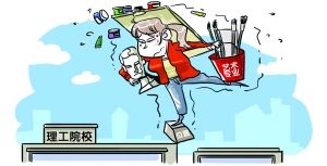 女大学生发帖诉苦:在理工院校学艺术，我好尴尬