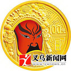 《中国京剧脸谱》四分之一盎司彩色金币