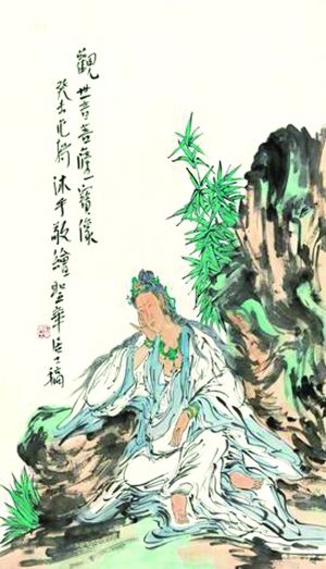 范《观世音菩萨》在2013年秋拍取得佳绩