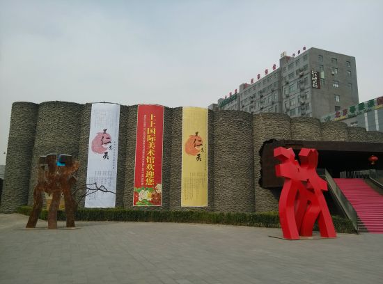 上上国际美术馆前刘永刚作品