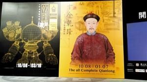 台北故宫博物院院长：乾隆就是个“潮人”