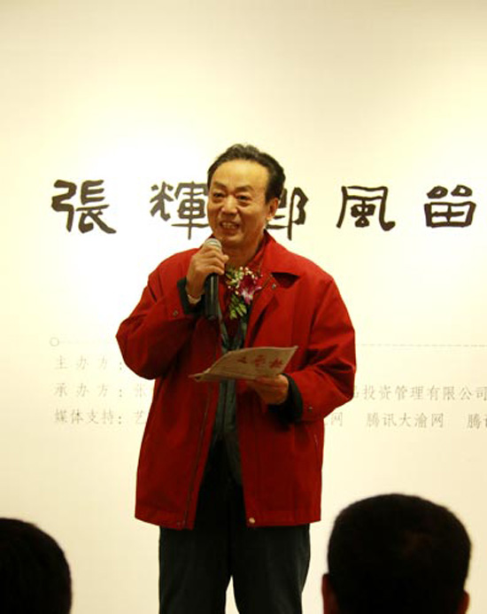 3、李人毅在张辉画展上讲话.jpg