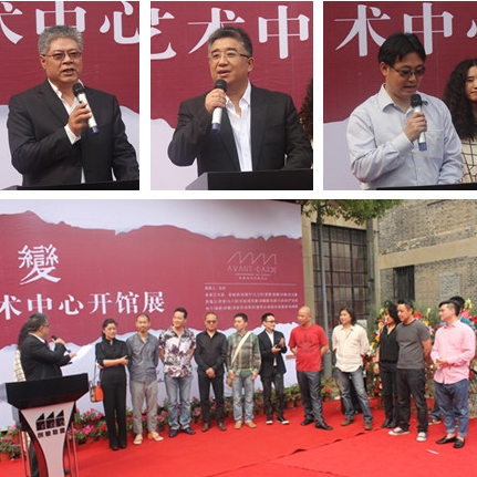 南京先锋当代艺术中心开馆展“演变”隆重揭幕