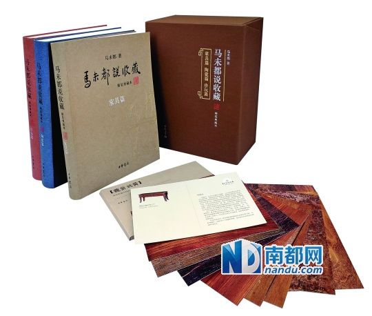 《马未都说收藏》(精装典藏本)，马未都著，中华书局2014年8月版，588.00元。