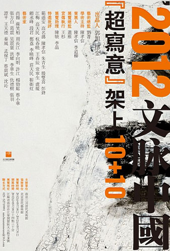“文脉中国·名家作品展”将移师南京（组图）