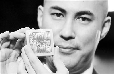 清雍正帝御宝白玉方玺拍出1.049亿港元(图)