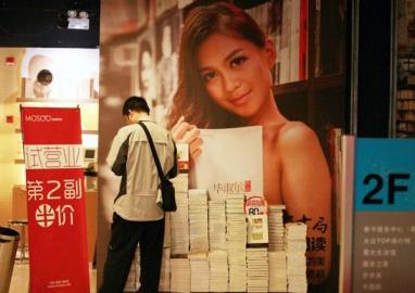 南京一书店办裸体阅读图片展称为提高阅读兴趣
