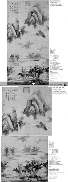 米芾《深山夜雨》以上图片来自贞观国际拍卖官方网站