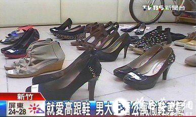 (图)台湾男大学生潜入公寓偷高跟鞋收藏