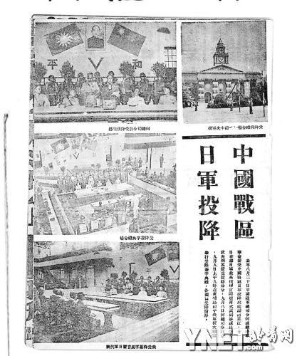 ■民国时出版的抗战胜利周年纪念特刊