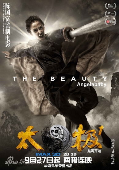 Angelababy单人海报