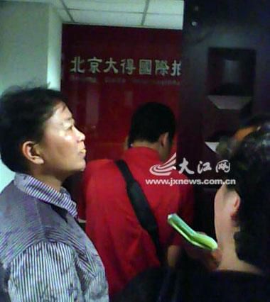 7月22日，来自全国各地的收藏爱好者要求涉嫌假拍的北京大得退款。