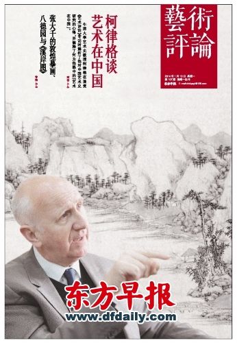 封面用图：柯律格于2013年12月在杭州。葛熔金图