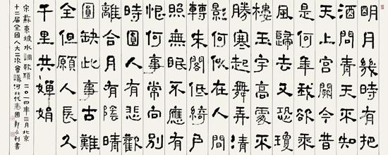 明月几时有