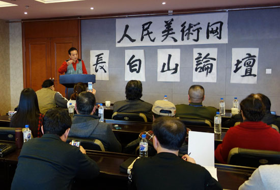 1、人民美术网长白山论坛在在长白山下举办.jpg
