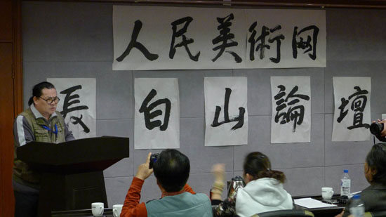 2、中国山水画研究会常务副会长王有民主持会议.jpg