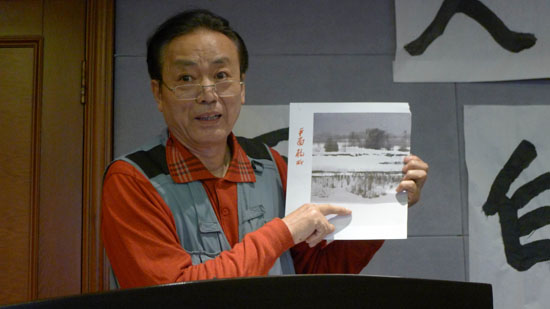 6、李人毅对牟成山水进行解析.jpg