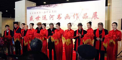 “魅力大运河·画影生态行”书画展成功举办