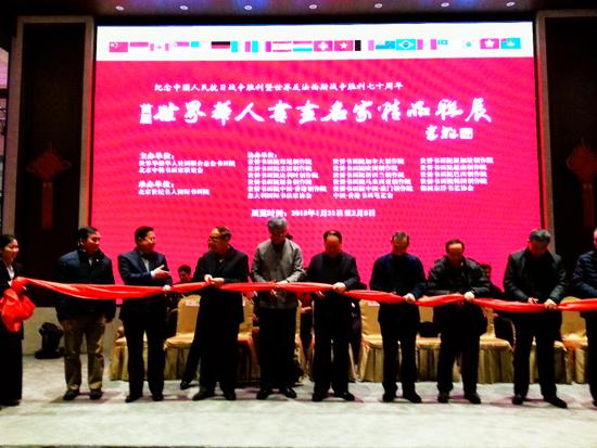1 与会领导和专家为展览剪彩 一超摄.jpg