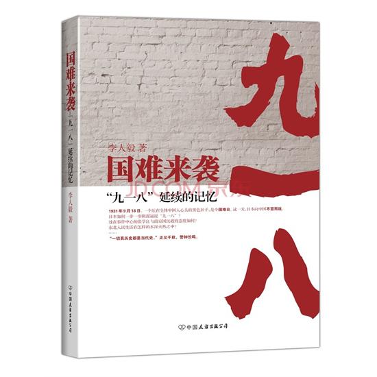 图1·国难来袭封面.jpg