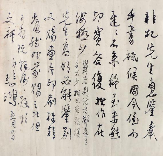 桑莲雅集——西泠印社艺术品鉴会2.jpg