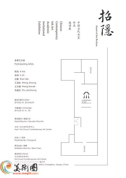 招隐—中国当代水墨学术邀请展18日开幕