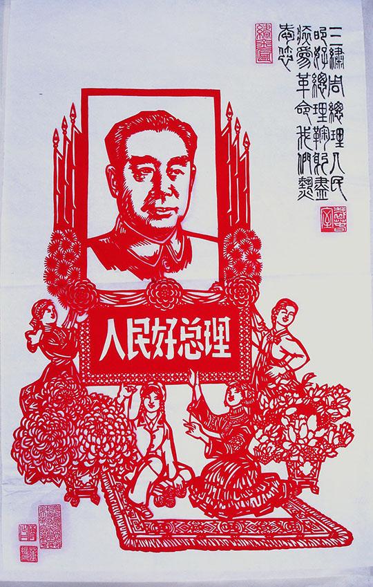 绣金匾之人民好总理1978年,10000.jpg