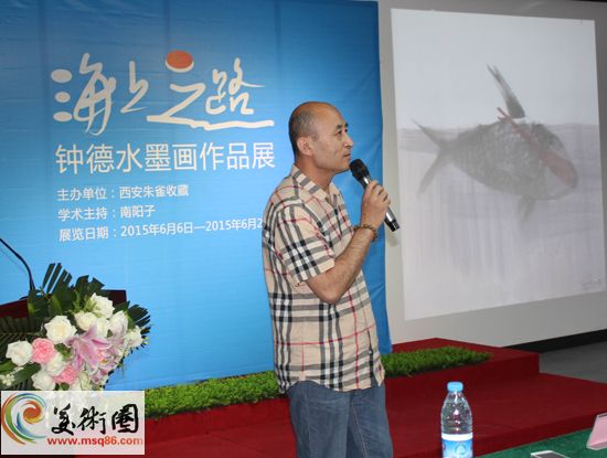 海上之路—钟德水墨画展首亮西安