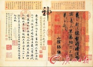 东晋 王羲之《快雪时晴帖》（局部）