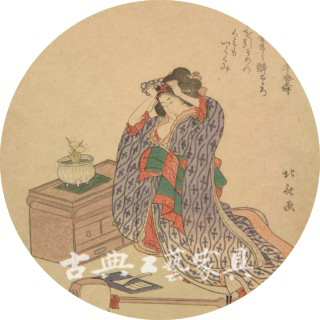 图1 日本 浮世绘大师葛饰北斋作品中放在妆奁上的一只“倭几”