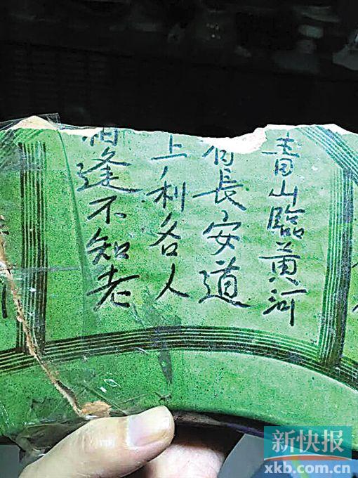 金当阳峪窑绿釉诗文枕标本