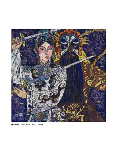 翟鹰作品《霸王别姬》 重彩《Farewell My Concubine》Heavy  1997年Color100X100cm1997