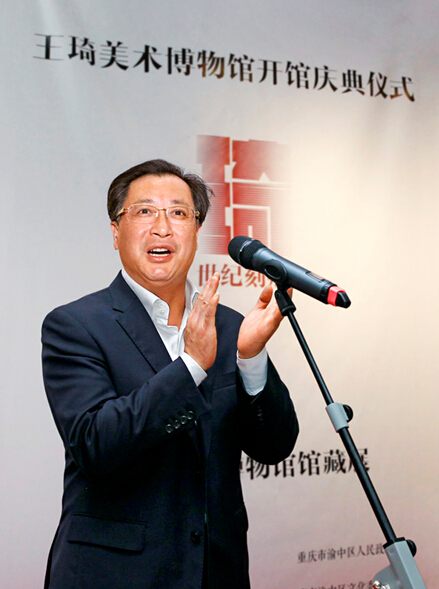 重庆市人大常委会副主任沈金强宣布王琦美术博物馆开馆