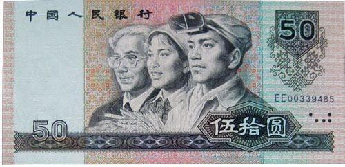 冠号全同人民币 