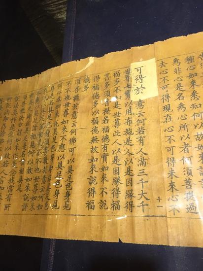 金刚般若波罗蜜经现场细节图