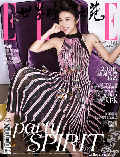 汤唯登上《ELLE》杂志封面