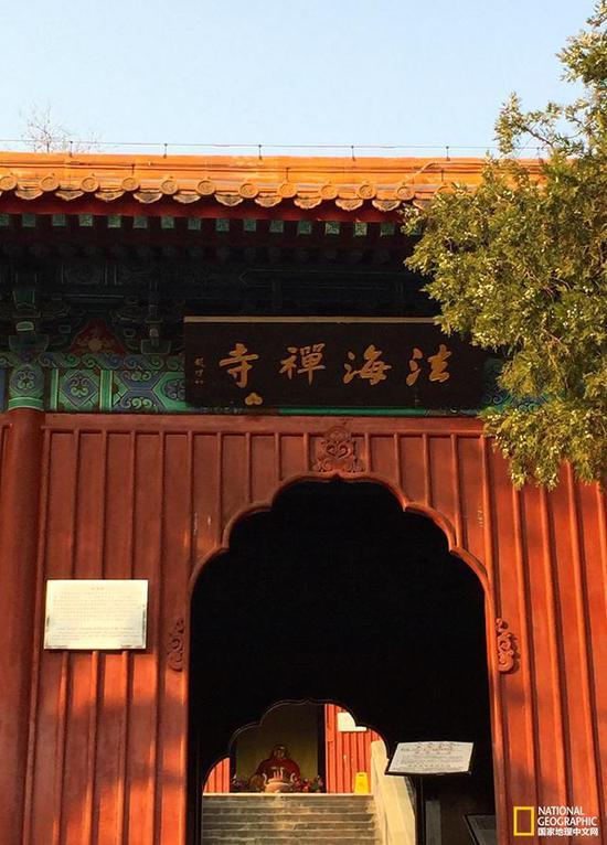 位于北京西郊翠微山南麓的法海寺。