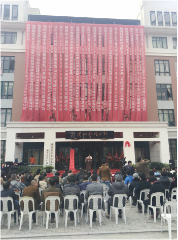 福建省燕山书院在福州大学城揭牌