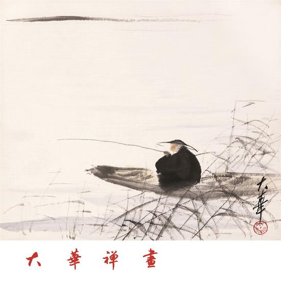 “大华禅画系列作品暨大华禅画——版画作品推广展” 参展作品